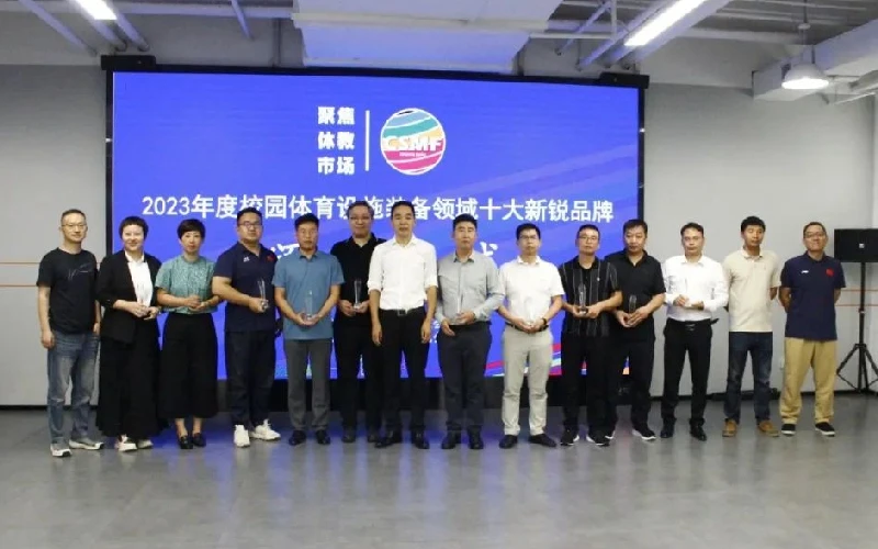 Langning Sports Elected As Top 10 Emerging Brands In Campus Sports Facilities And Equipment In 2023